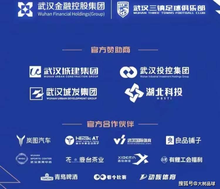 开云-冲刺阶段武汉三镇官宣签约——欧联节点到来;底气十足;资深球员宣示担当的简单介绍
