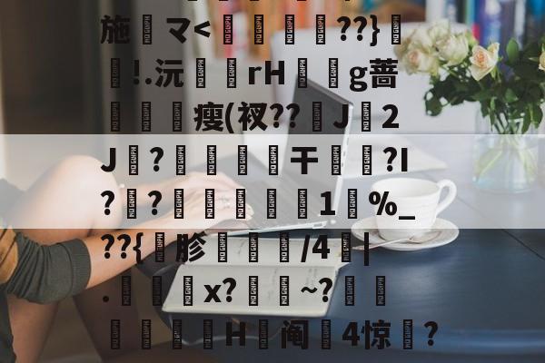kaiyun-包含j?勎豉□